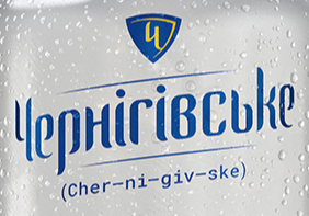 Chernigivske bier logo